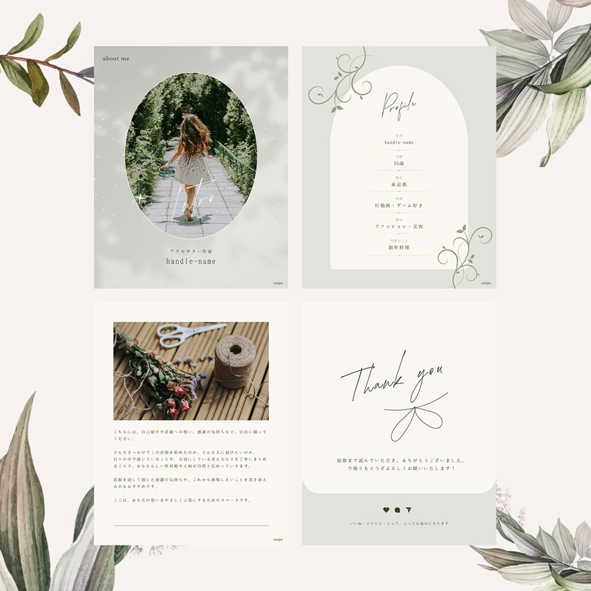 Canvaテンプレ　自己紹介画像。アニメーション。