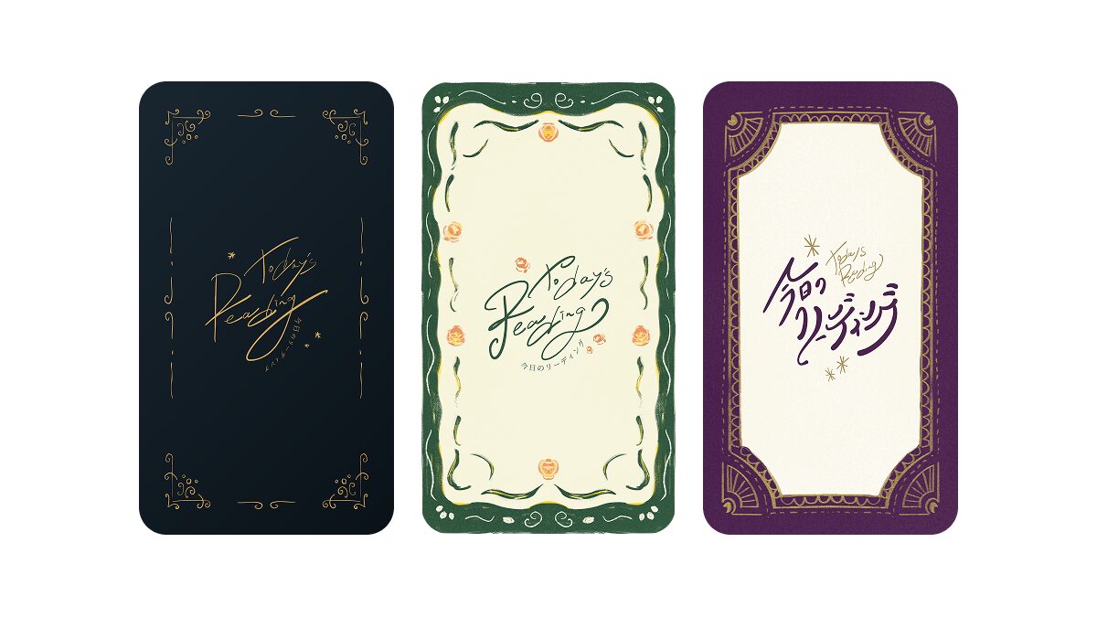 Canvaテンプレ　占い・カードリーディング