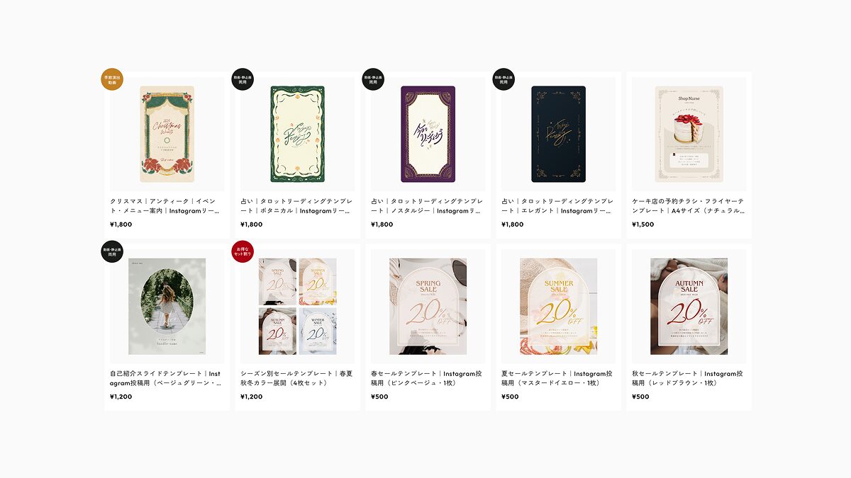 min-ten Canvaテンプレート　販売