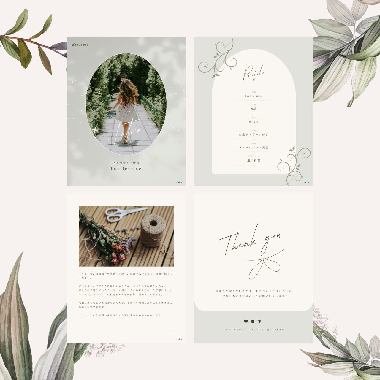 Canvaテンプレートデザイン。
インフルエンサー、講師の方向けの自己紹介用テンプレデザイン。
Instagram投稿用画像。アニメーション付き。
テンプレートデザインを販売するオンラインショップ min-ten（ミンテン） にて販売中。
デザインコストを下げつつも、デザインのクオリティは下げたくない方におすすめのテンプレデザイン。