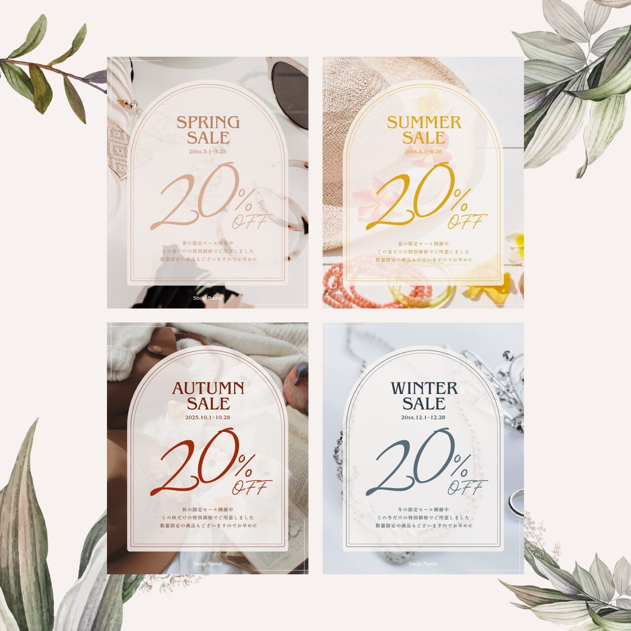 Canvaテンプレートデザイン。
ファッション・雑貨などのショップ運営におすすめのSNS画像。Instagram投稿用のテンプレ。
テンプレートデザインを販売するオンラインショップ min-ten（ミンテン） にて販売中。
デザインコストを下げつつも、デザインのクオリティは下げたくない方におすすめのテンプレデザイン。